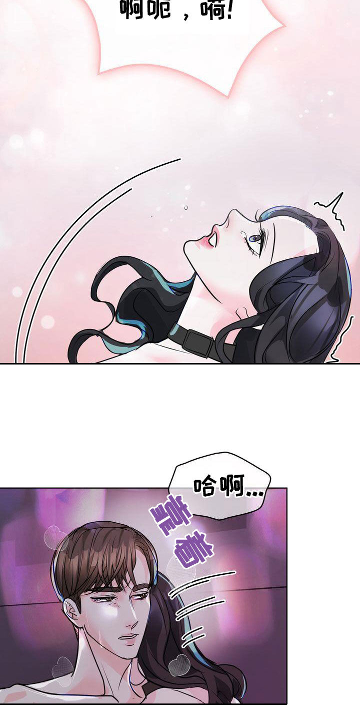 第30章：害羞3