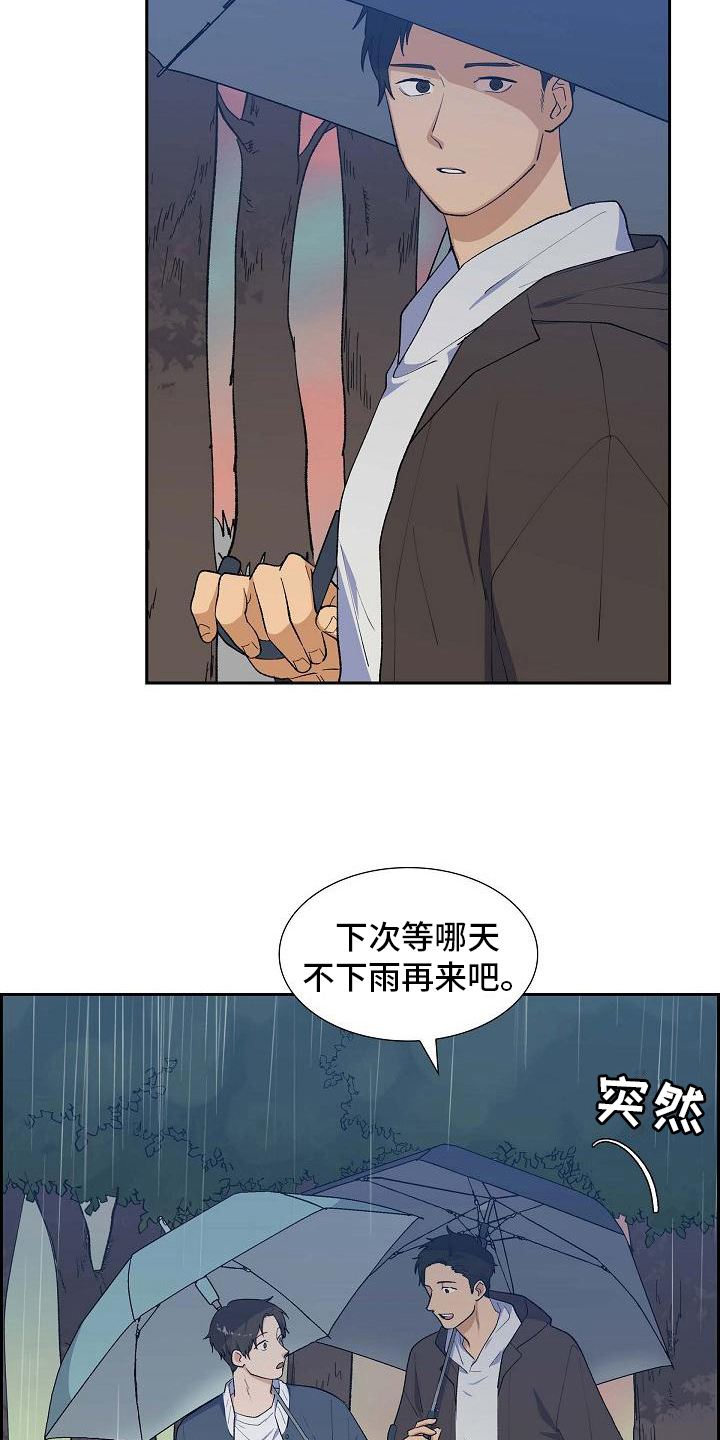 第27章：嫌犯1