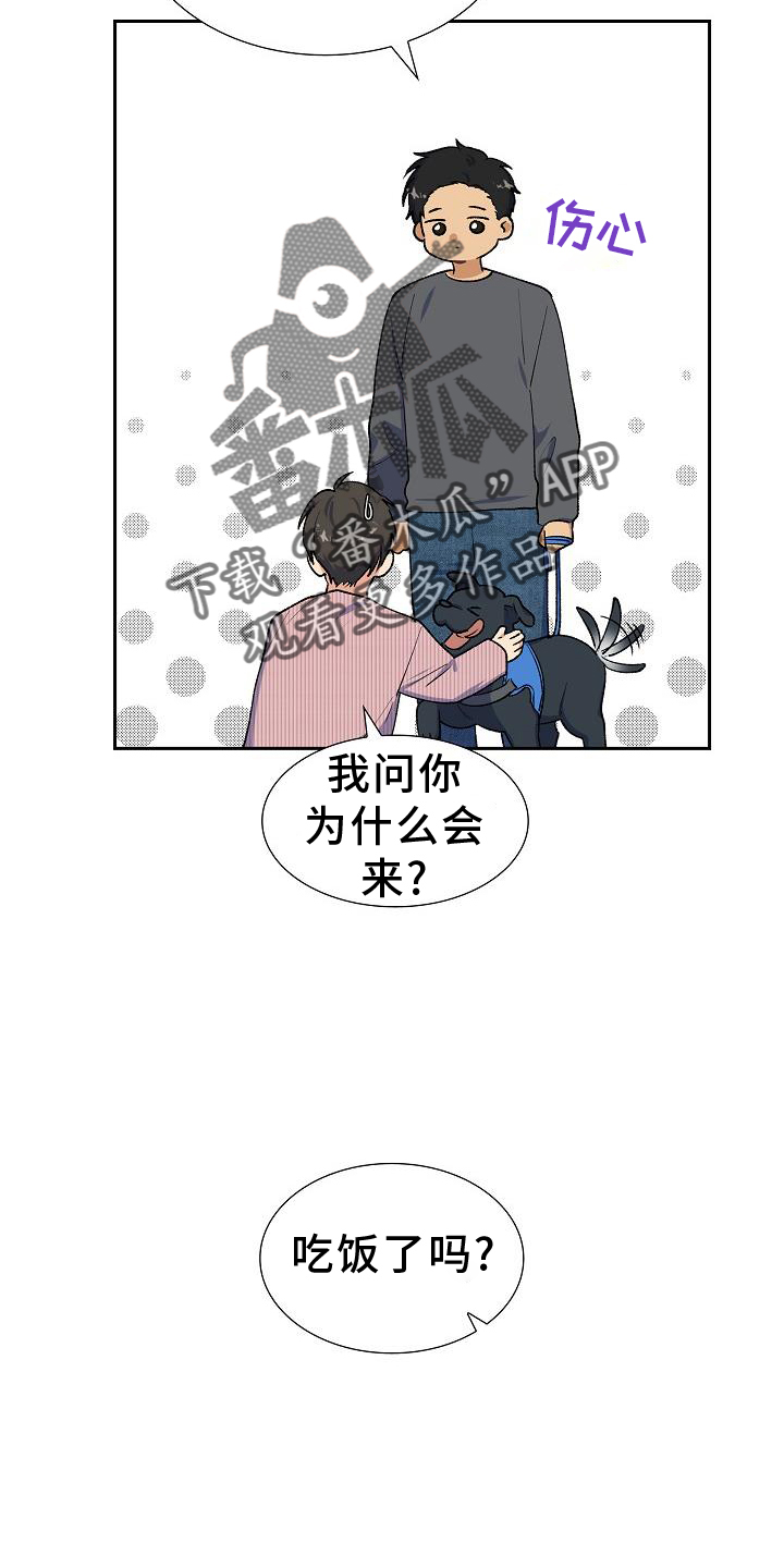 第32章：约饭3