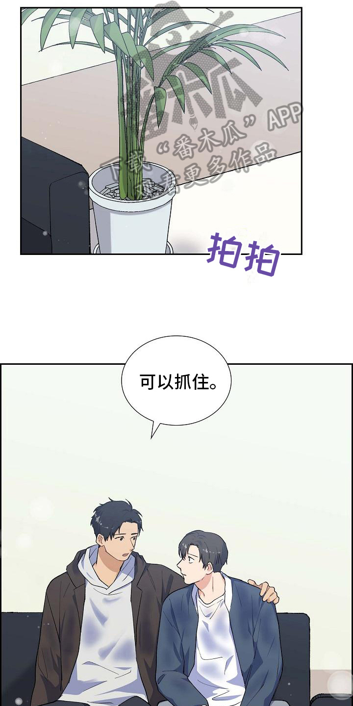 第30章：送医院3