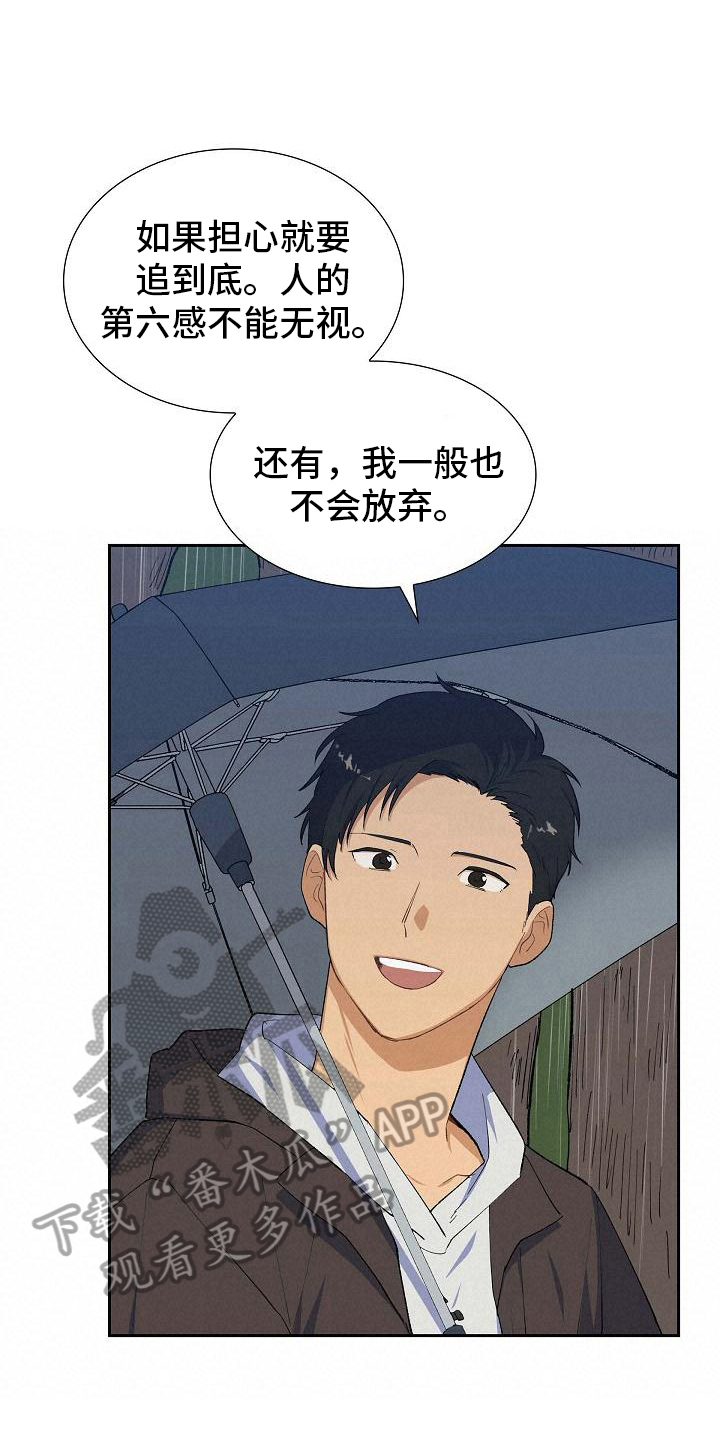 第27章：嫌犯3