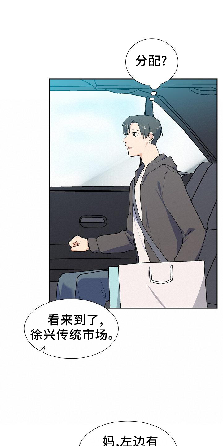第37章：做梦2