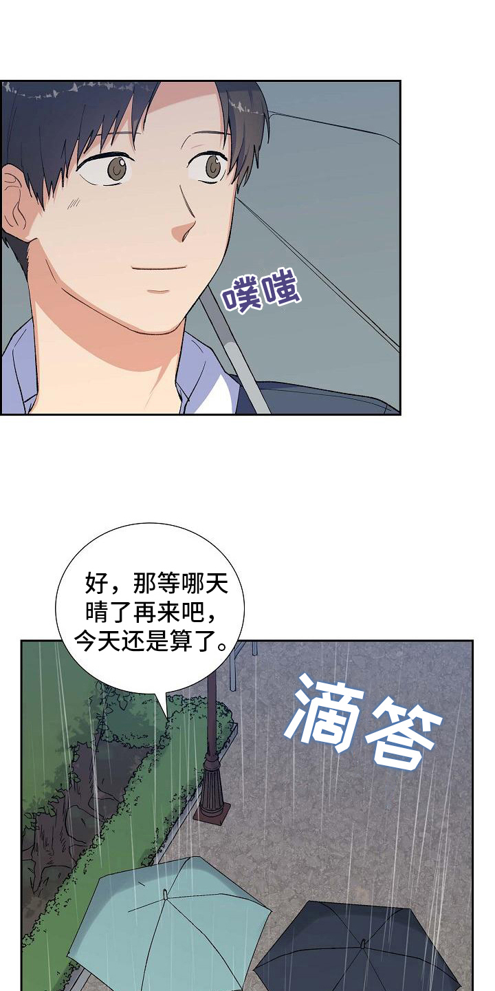 第27章：嫌犯4