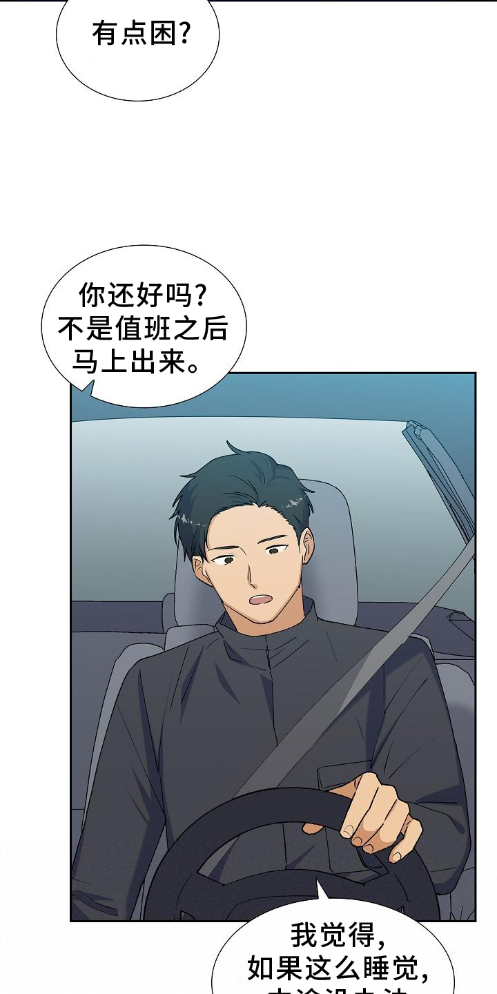 第31章：侦察2