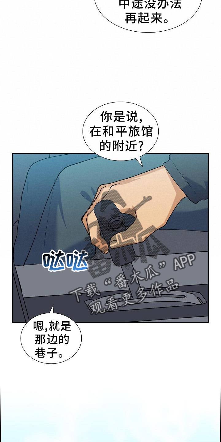 第31章：侦察3