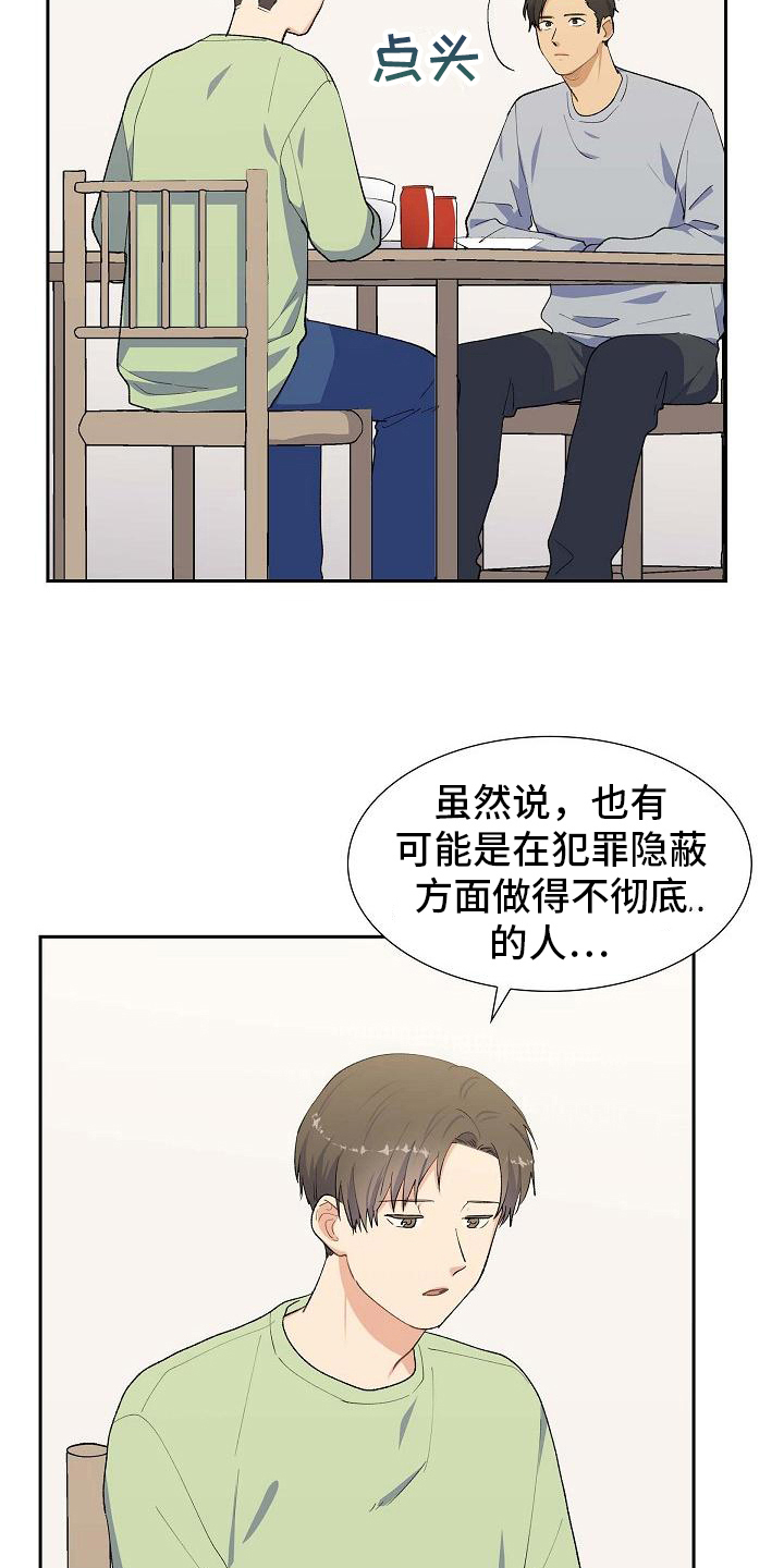 第21章：分析1