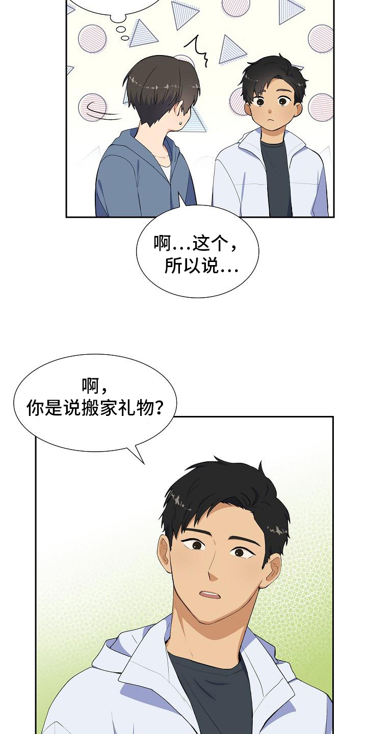 第8章：朋友4