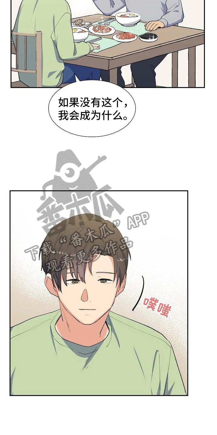 第20章：疑点2