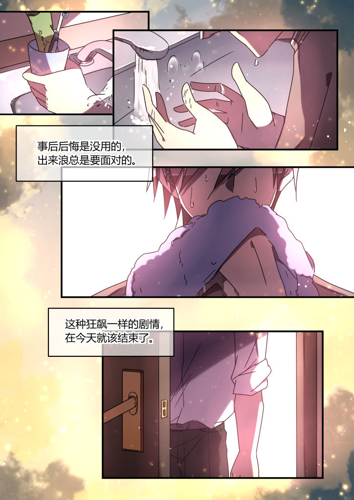 第6章：2