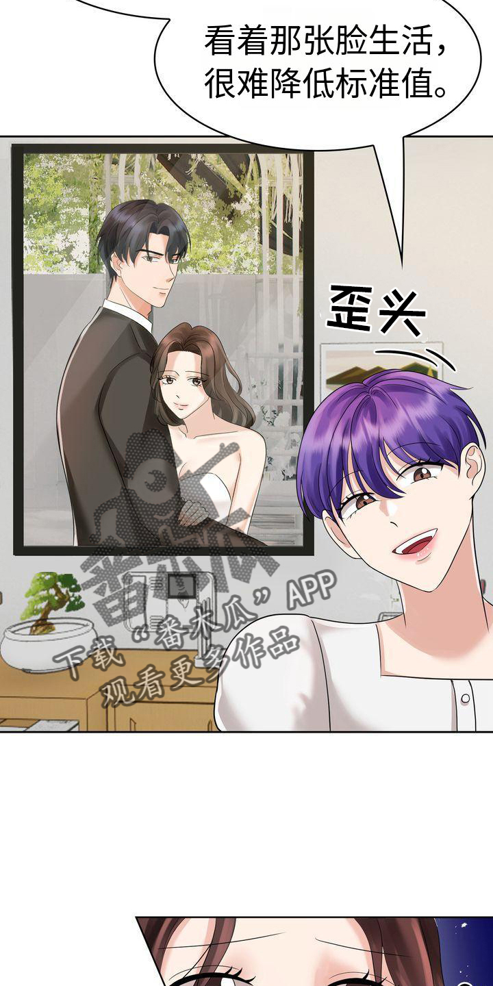 第6章：孝女1
