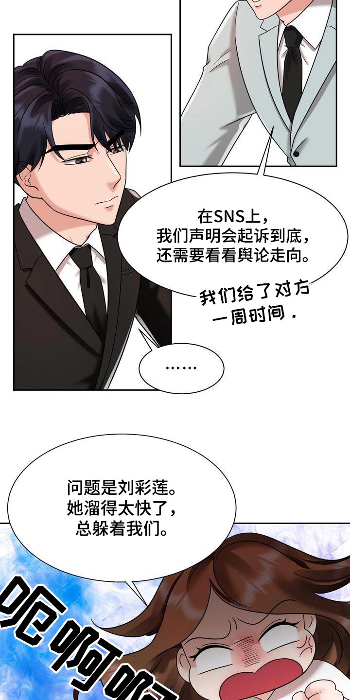 第27章：怀疑4