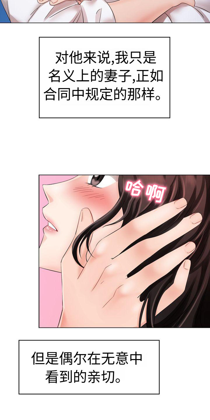 第1章：离婚4