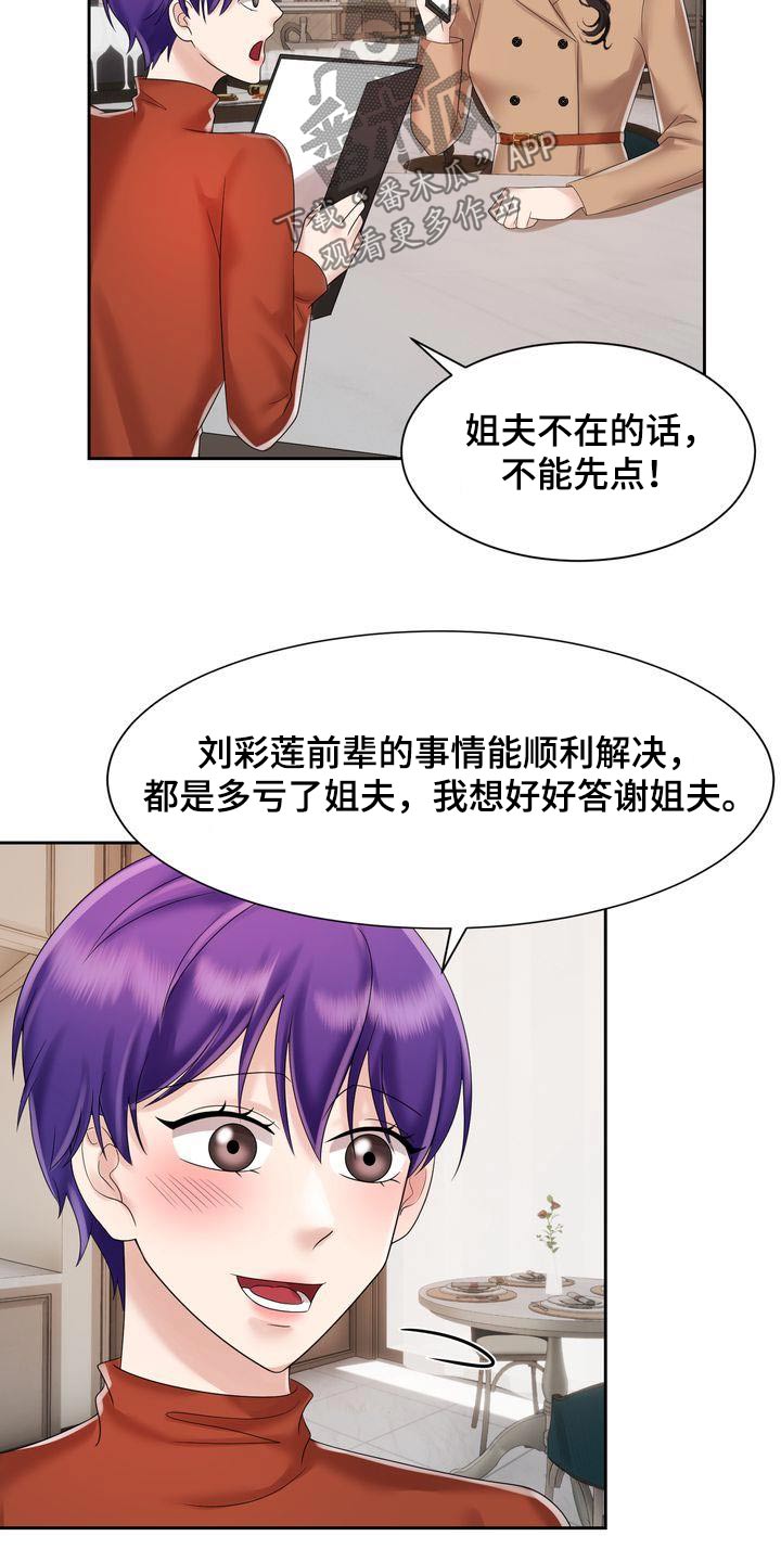 第38章：妈妈2