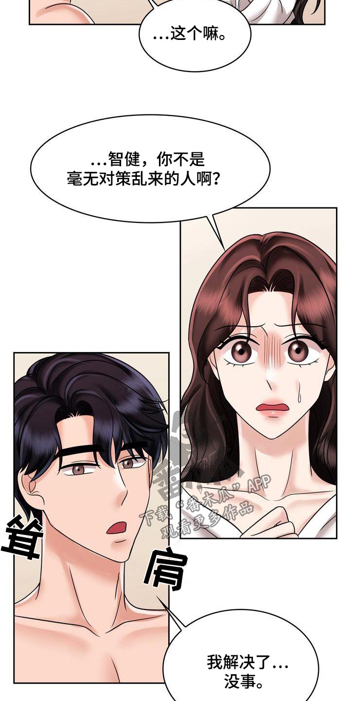 第34章：这段感情1