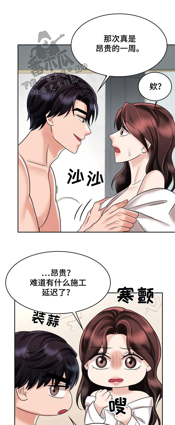 第34章：这段感情0