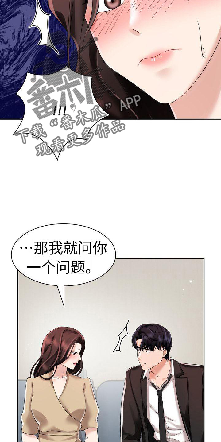 第7章：相信3