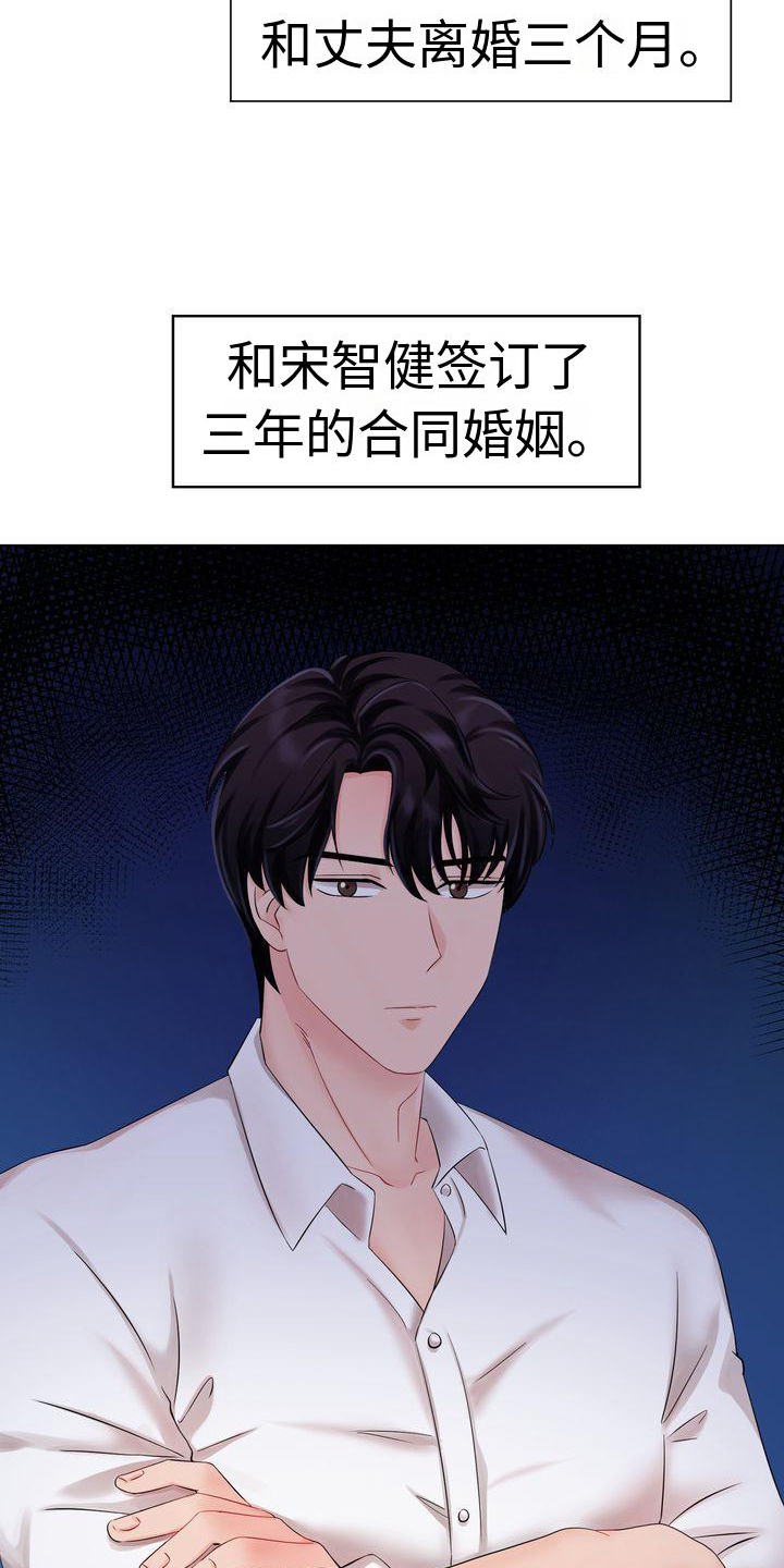 第1章：离婚3