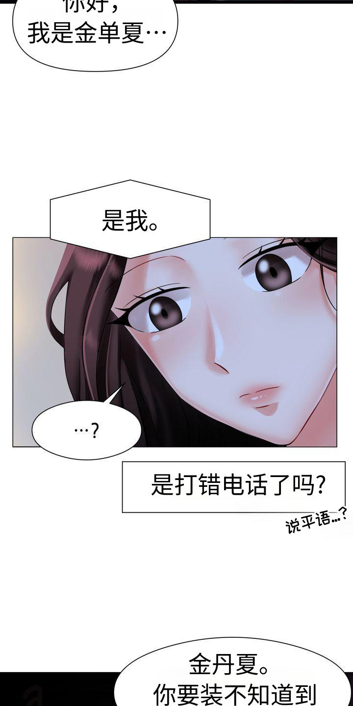 第1章：离婚1