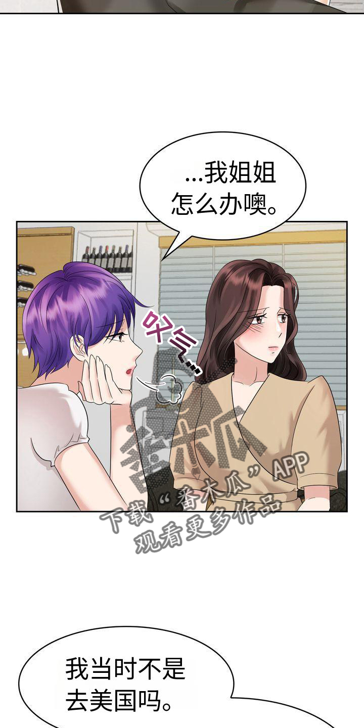 第6章：孝女3