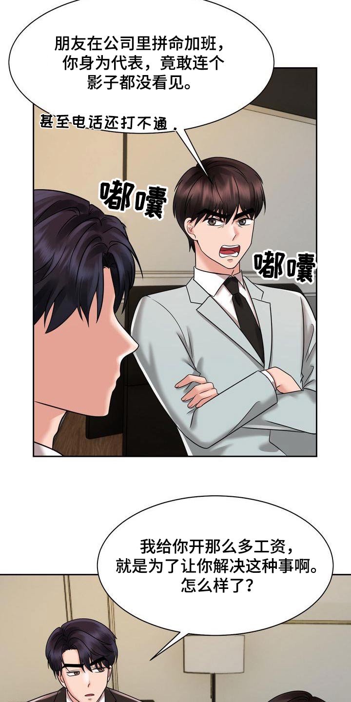 第27章：怀疑2