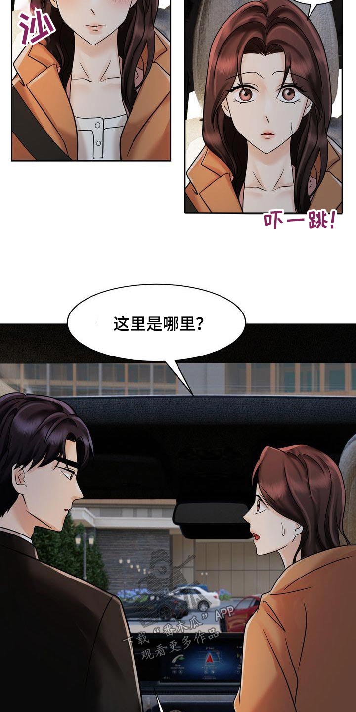 第30章：酒店1