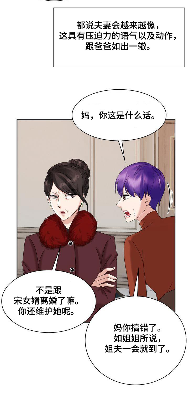 第38章：妈妈4