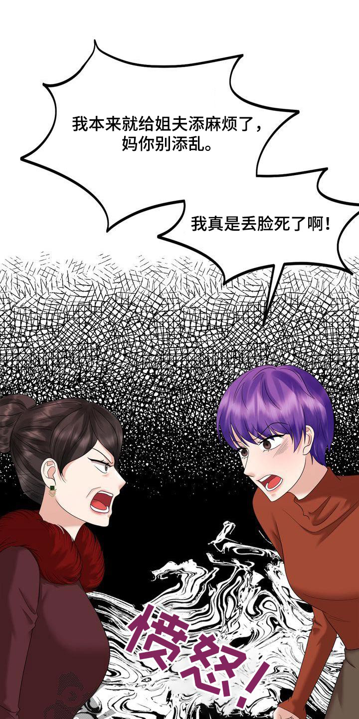 第39章：争吵0