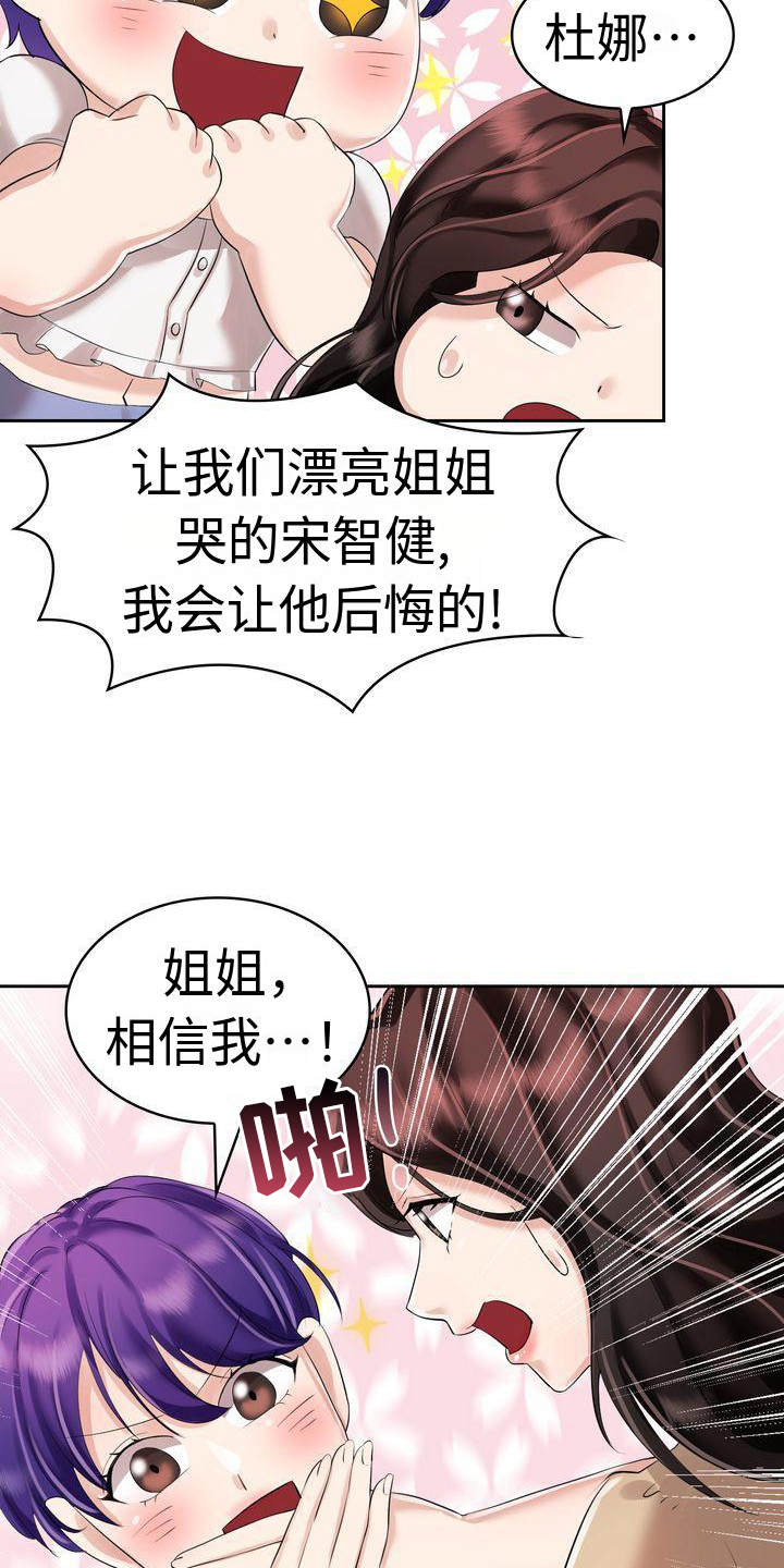 第5章：漂亮2