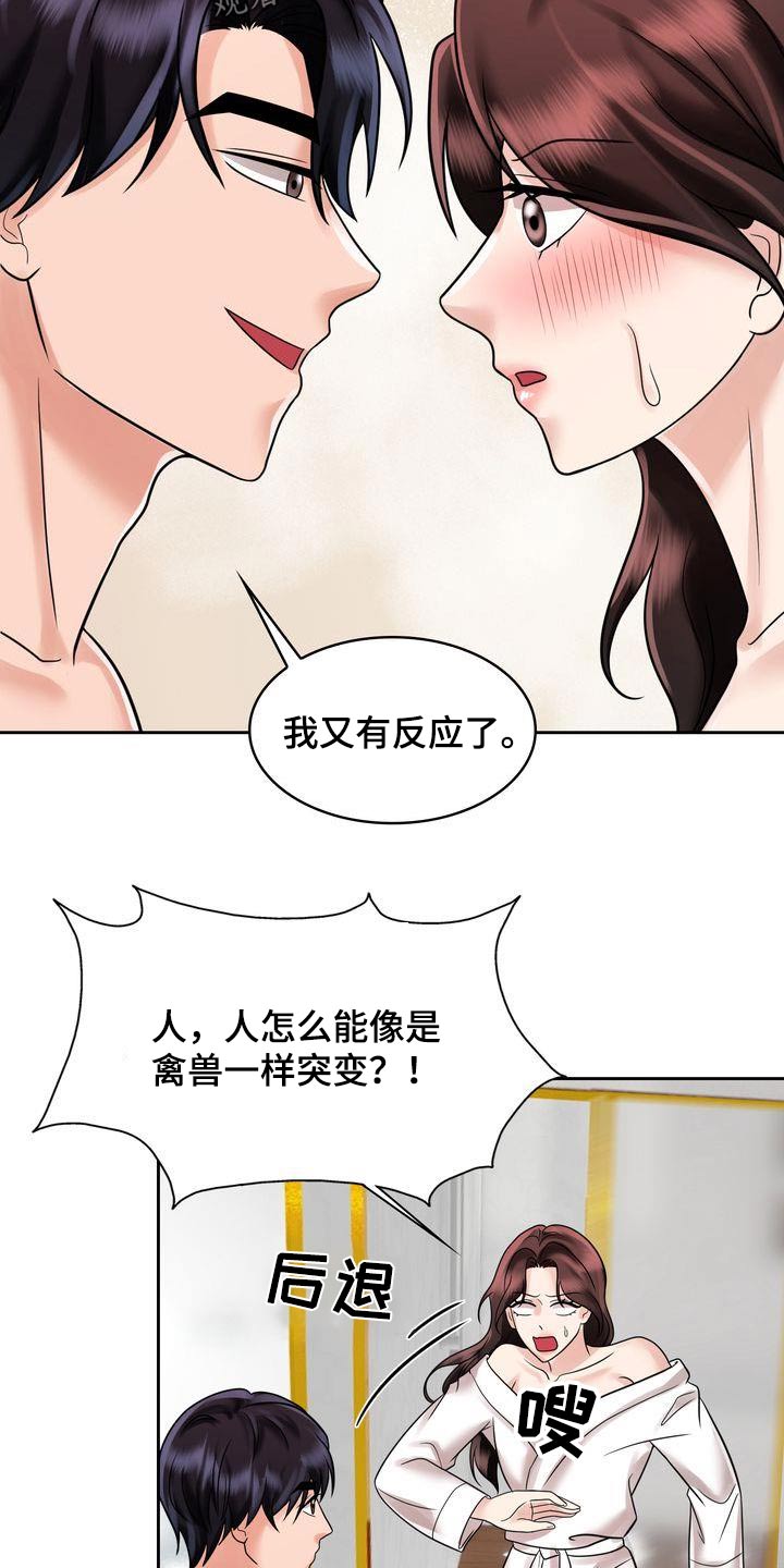 第34章：这段感情4