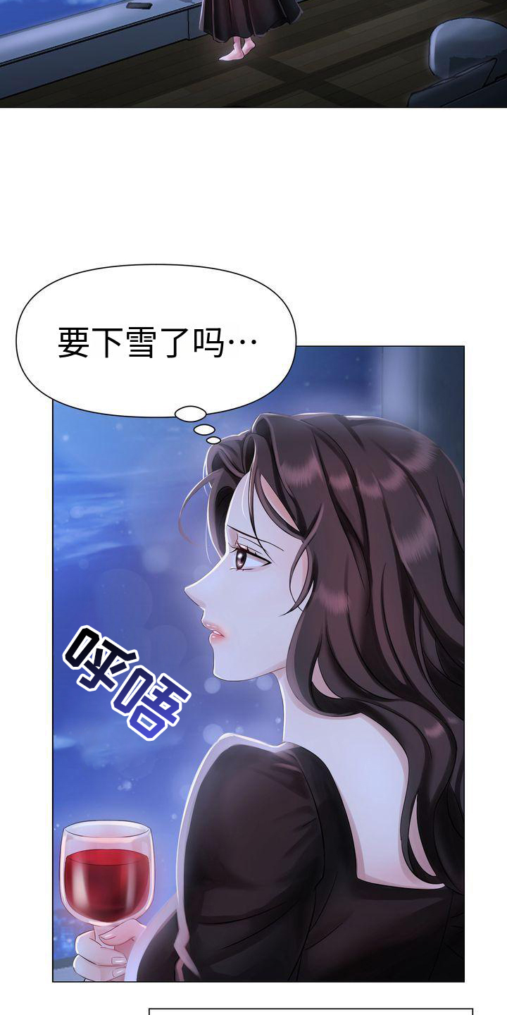 第1章：离婚2