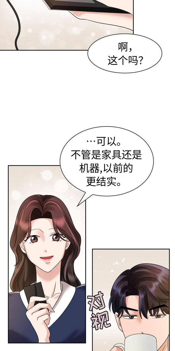 第12章：一起生活吧2