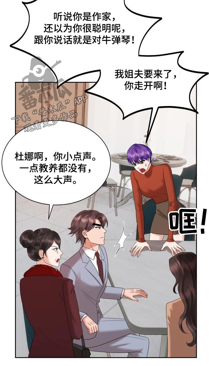第38章：妈妈2