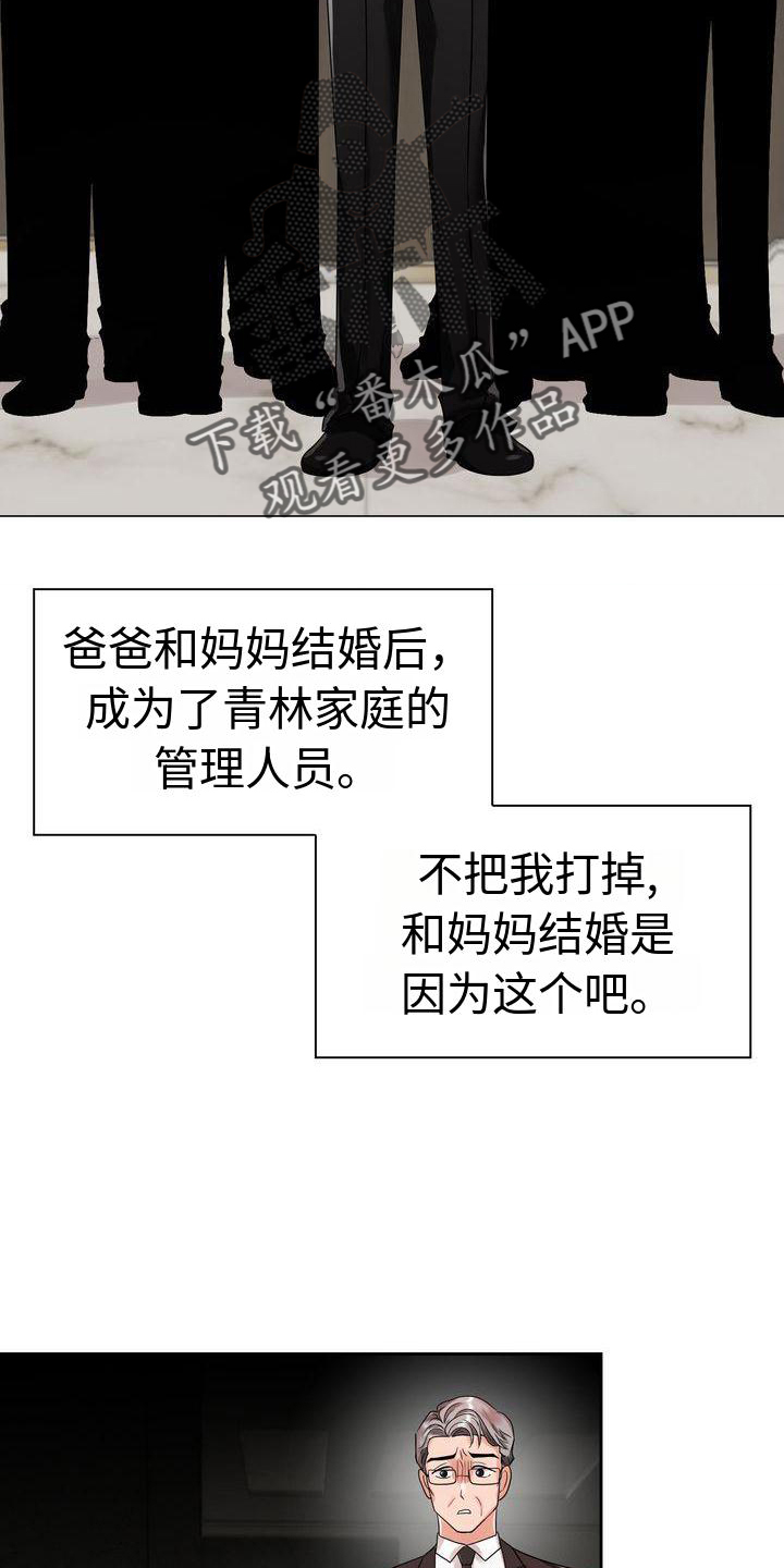 第11章：等待3