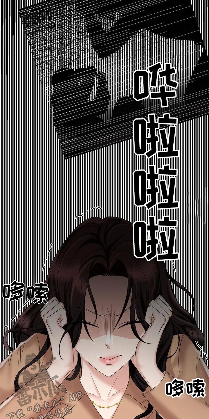 第39章：争吵2