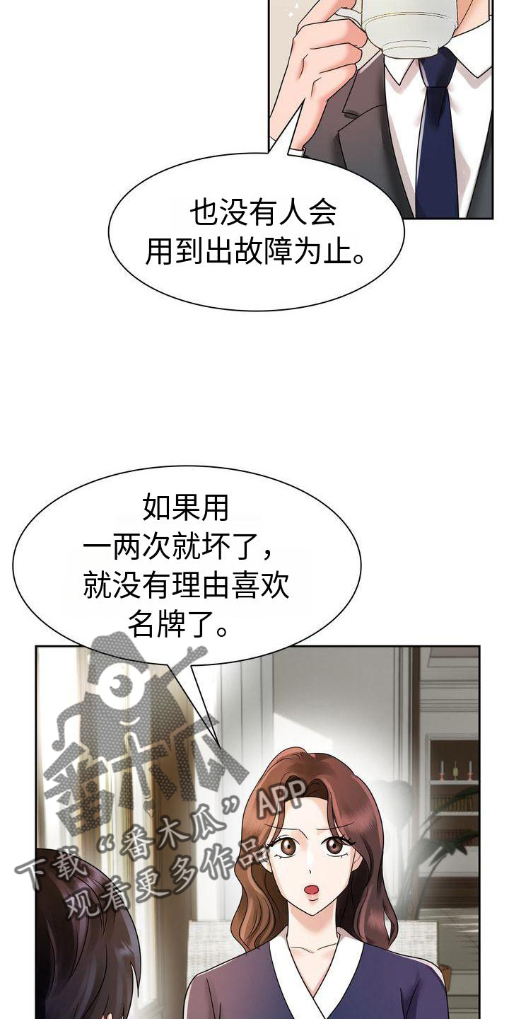 第12章：一起生活吧3