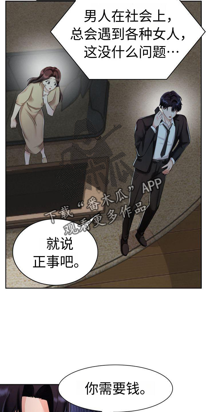 第7章：相信3