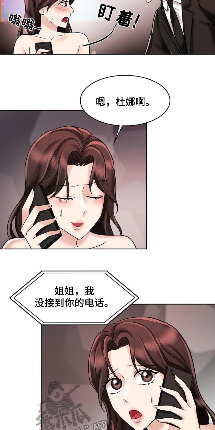第32章：电话4
