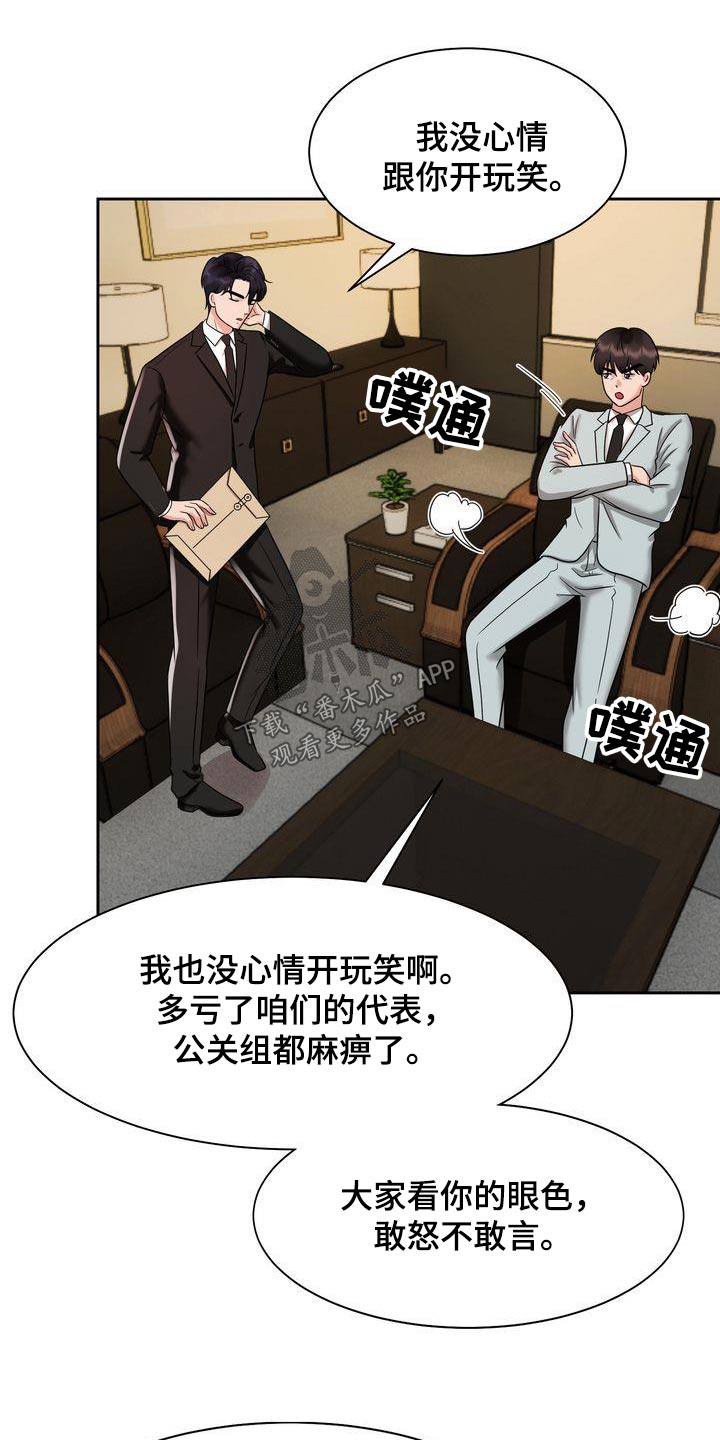 第27章：怀疑1