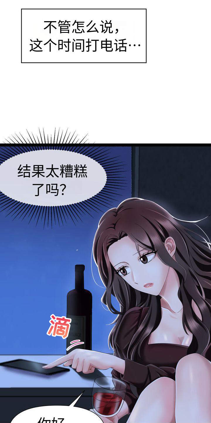 第1章：离婚0