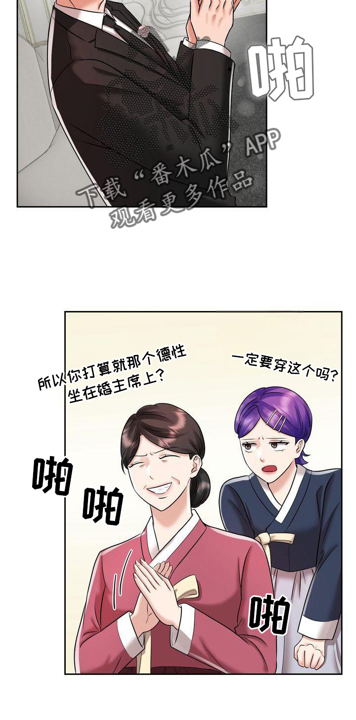 第14章：仪式3