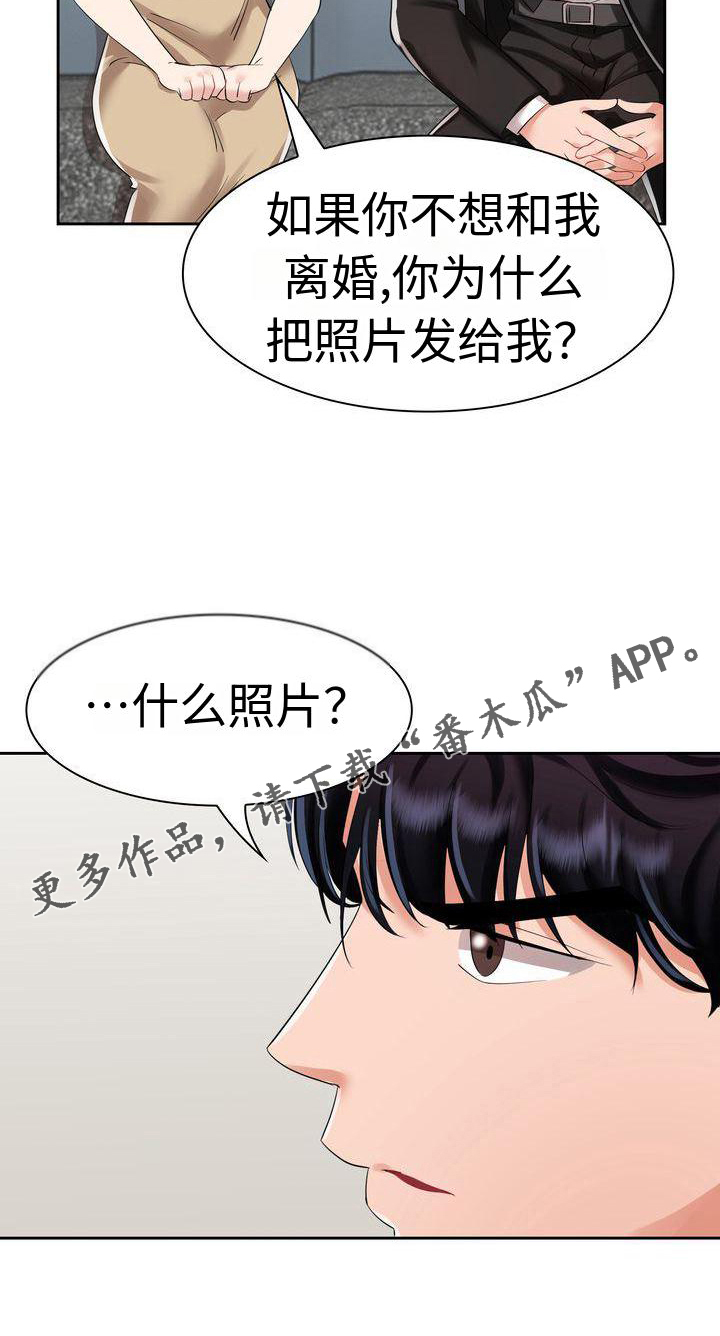 第7章：相信4