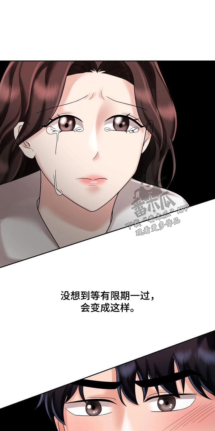 第21章：讨厌的礼物0