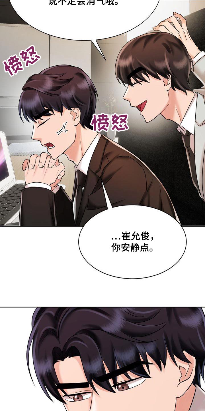 第22章：同样的父亲3