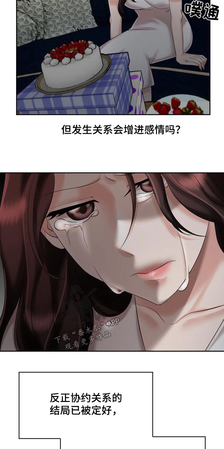 第21章：讨厌的礼物4