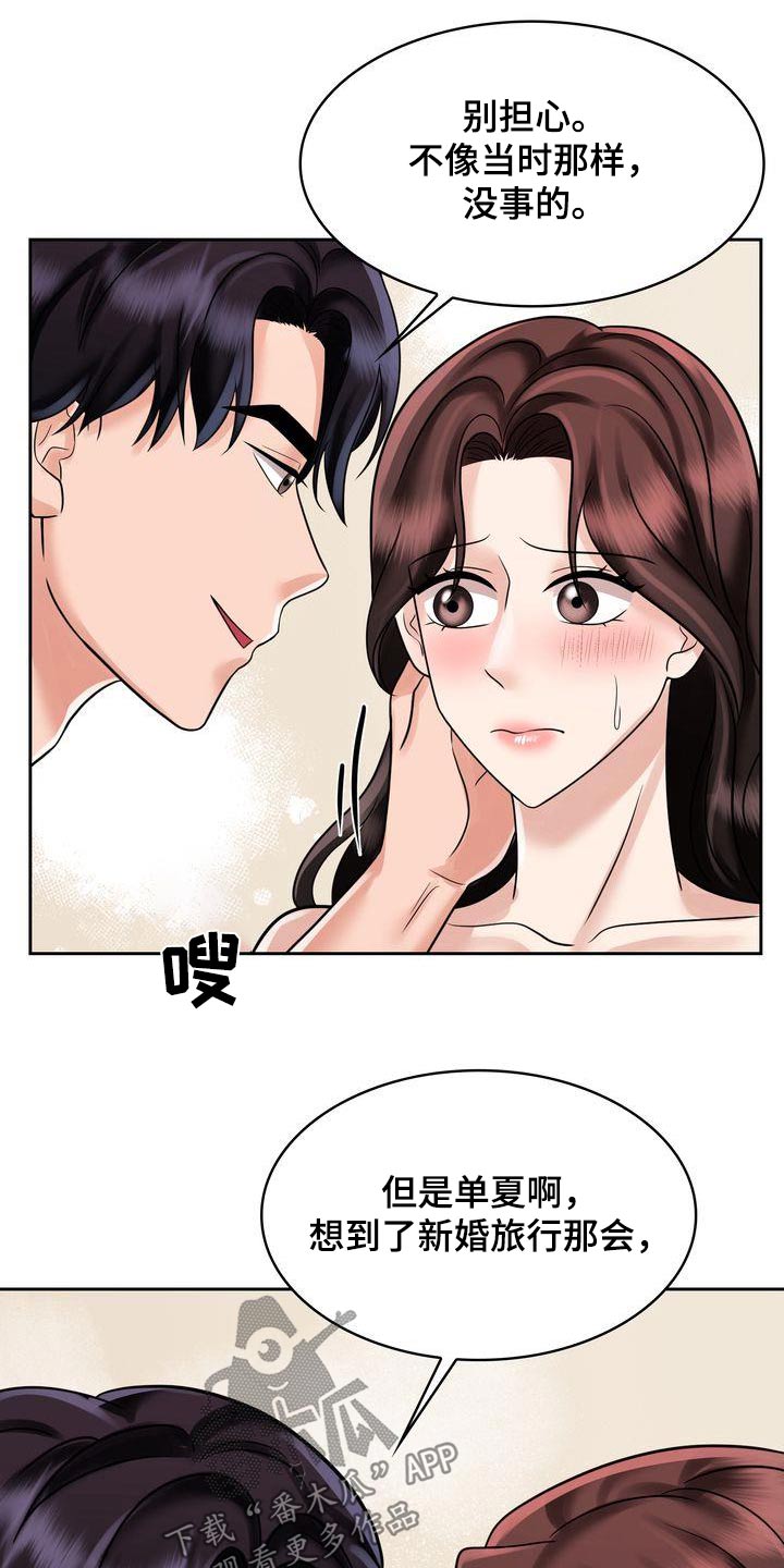 第34章：这段感情3
