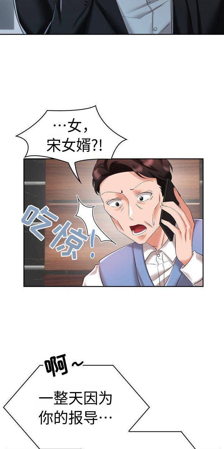 第7章：相信2