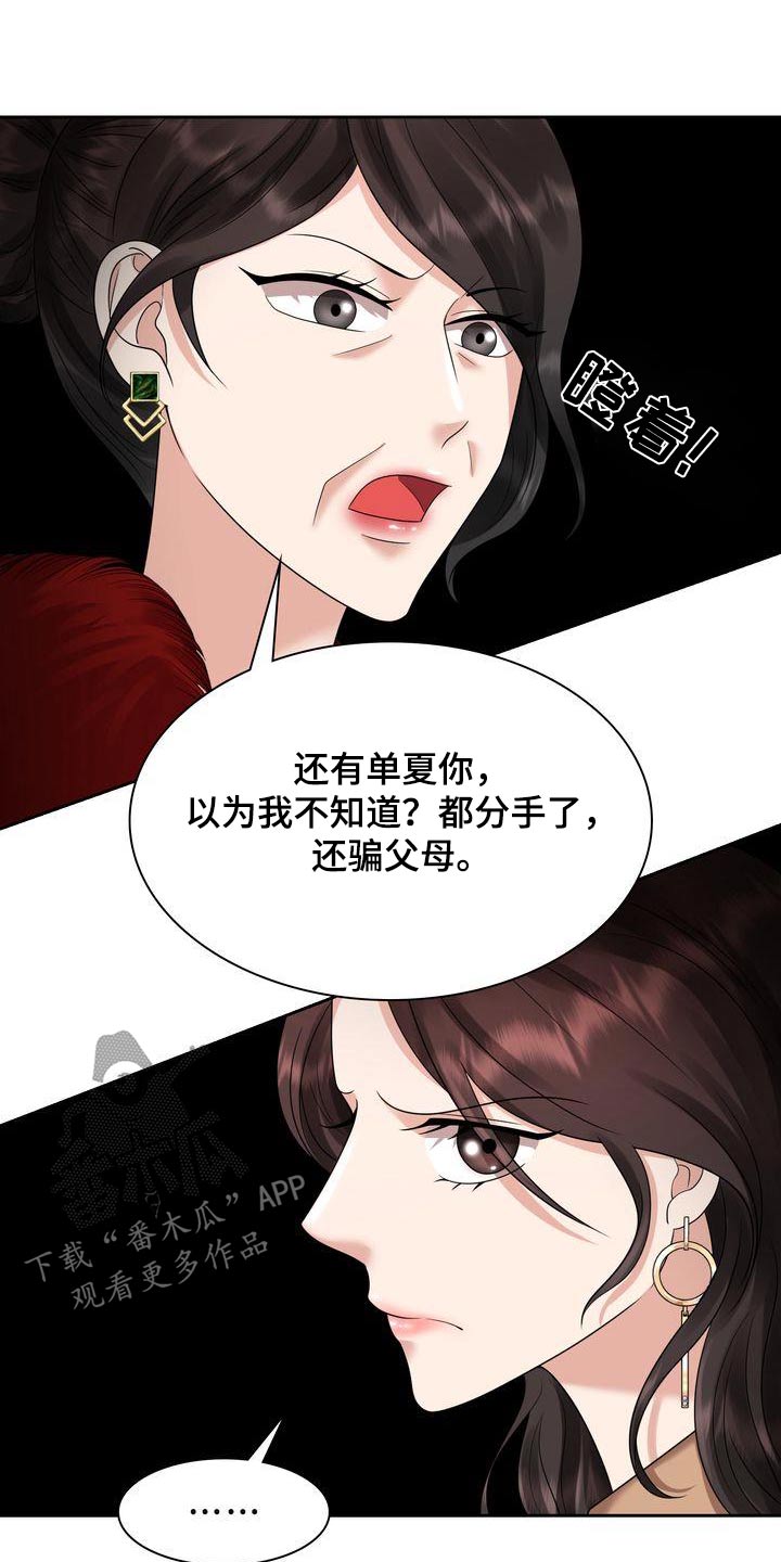 第38章：妈妈3