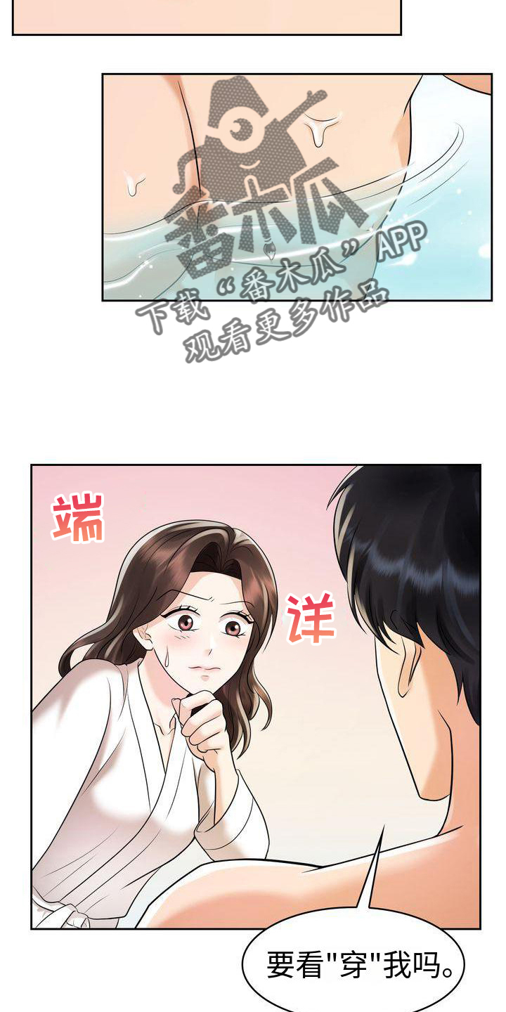 第18章：不后悔2