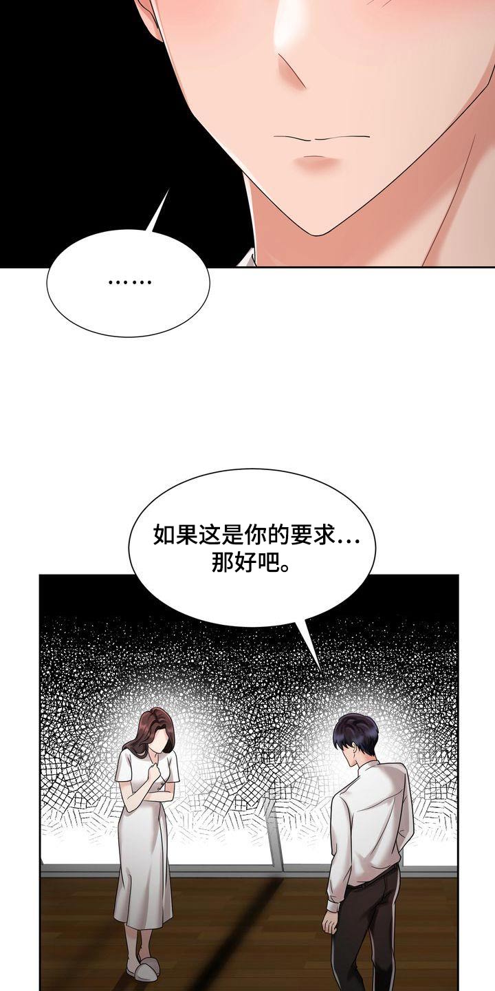 第21章：讨厌的礼物1