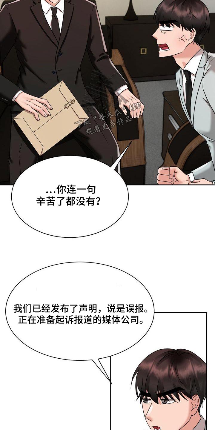第27章：怀疑3